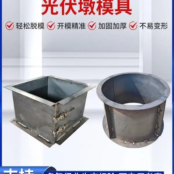 铧锋 定制异形光伏墩模具厂家 方形圆形避雷墩模具