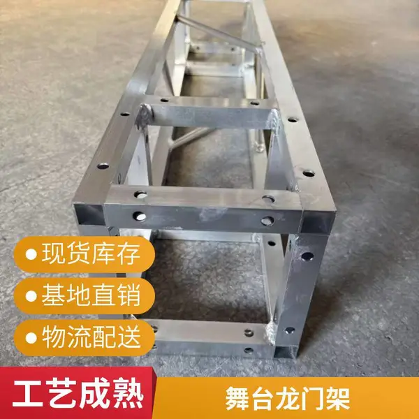 方管桁架 会展搭建材料 展览展示架 方管舞台架 支持定制