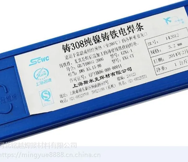 Z408�Ϻ�˹�׿�Z408�����纸��EZNiFe-1������������