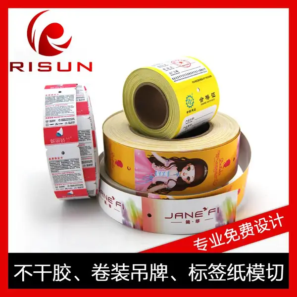 服装吊牌 条码打印机可打印吊牌 卷装吊牌 打孔吊牌 彩色吊牌