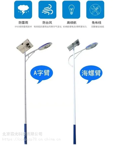 厂家直销大兴LED高杆灯/交通信号杆/太阳能路灯/太阳能杀虫灯