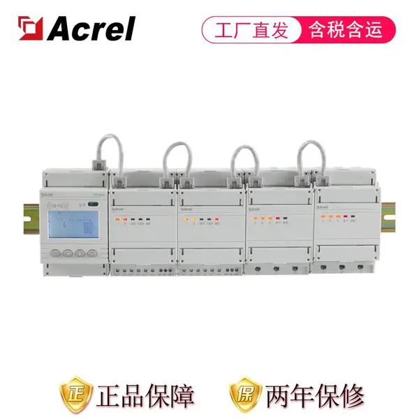安科瑞ADF400L-M多用户电能表 可选配刷卡充值功能 宿舍集中管理