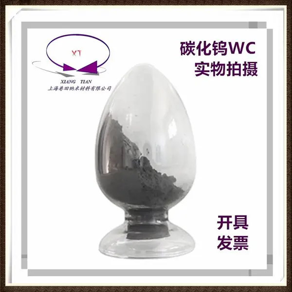 铸造球形碳化钨粉体70μm正球形喷涂碳化钨粉体材料