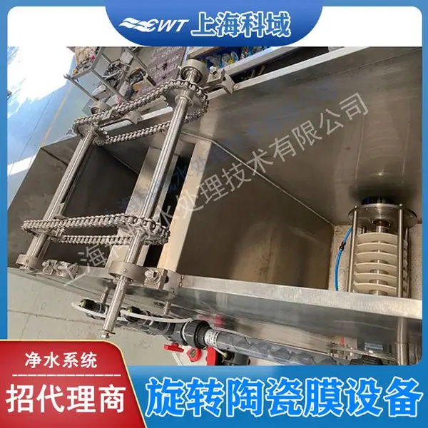 科域旋转陶瓷膜 浮化液废水处理炼化含油废水处理设备油水分离设备