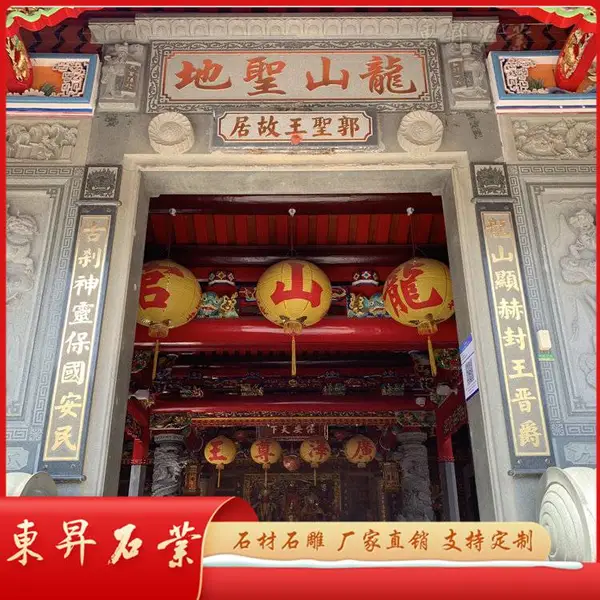 庙宇石雕牌匾 古代建筑门套 寺庙祠堂门头定做 大理石匾额