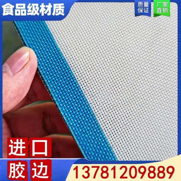 烘干机传送网带耐高温输送带脱水方孔网食品烘干带孔网带聚酯网带