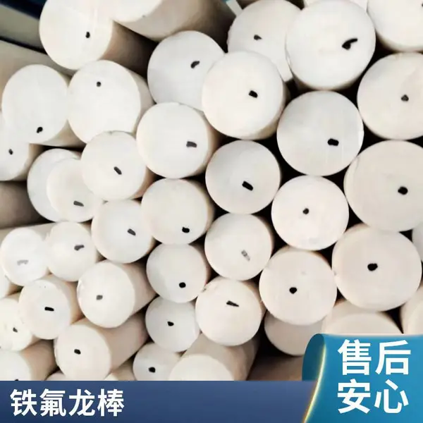 防静电peek玻纤板ABS导电PA66尼龙黑色四氟棒UPE高分子聚乙烯加工