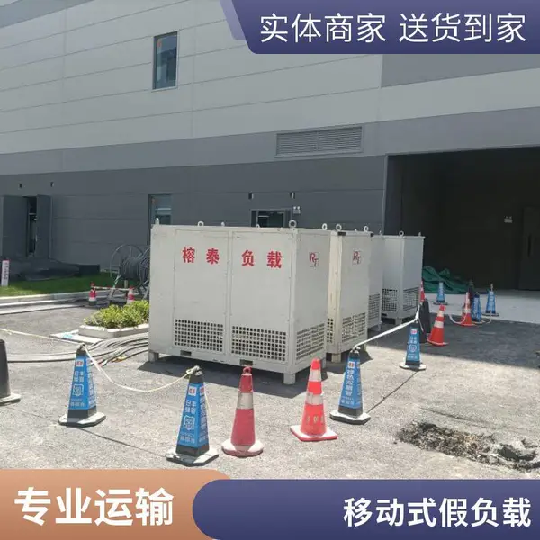 交流负载箱 低电压定制UPS电源测试负载柜 远程控制