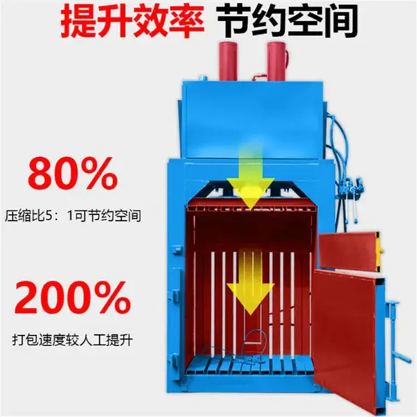 牛皮纸废料打包机 铝合金制品压块机 工程废塑料垃圾压包机