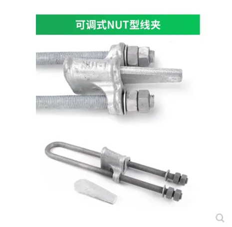UT型拉线线夹 NUT-1-2 楔形线夹上把耐张电力金具 可调式ut型线夹
