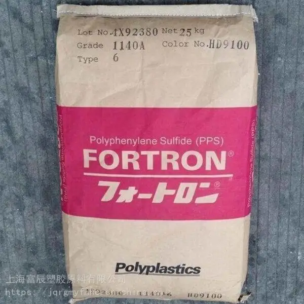 PPS 1140A7 防火 高流动 阻燃 玻纤增强 高流动 耐高温聚苯硫醚