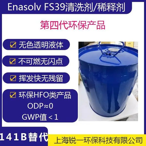 NOVCE HFE-71IPA 72DE 71DA电子氟化液清洗剂替代产品