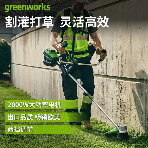 格力博（greenworks）电动割草机充电式除草机打草机82V二代牛角款82TB20