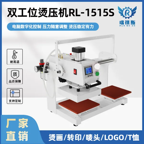 双工位烫压机热转印烫画机气动高温印花烫钻书包服装T恤烫标压烫