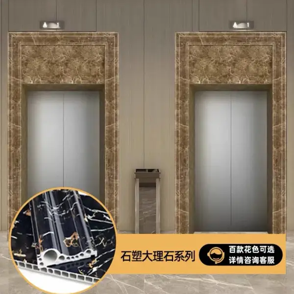 电梯门套石塑电梯门套线厂家石塑线条包边线仿大理石石塑套线耐磨
