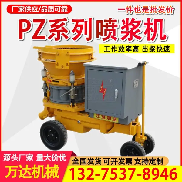 湿式混凝土喷射机 水泥砂浆边坡支护喷浆机 工地护坡用立方湿喷机
