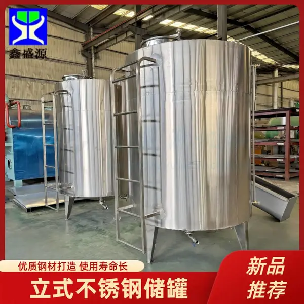 大型立式不锈钢储罐 工业耐腐蚀密封储罐 不锈钢保温搅拌配料罐