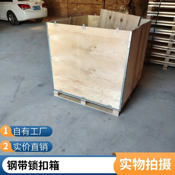 钢边箱钢带边锁扣包装箱适用于精密设备长途运输