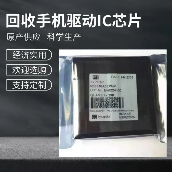 回收HX85200 OLED驱动IC求购笔记本AMOLED屏驱动IC料件