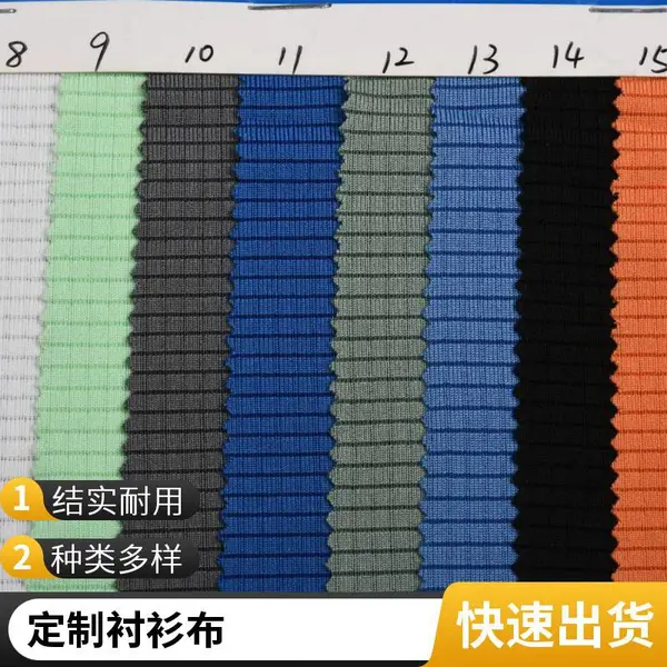 涤纶方格布 色织格子布 瑜伽服面料 弹力透气 现货