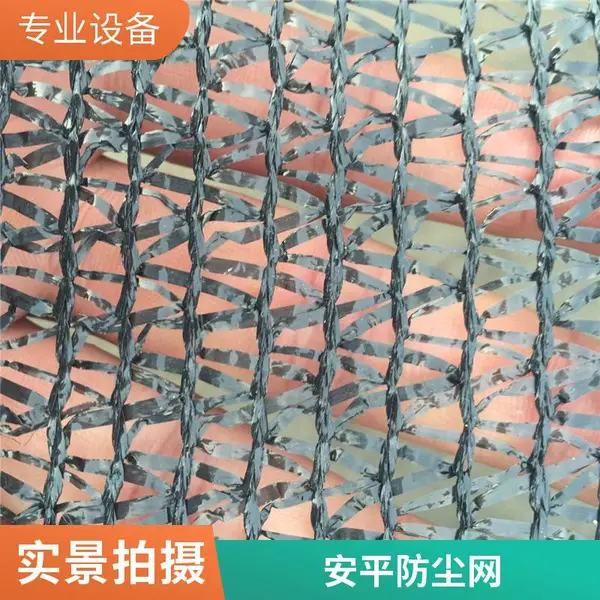 定制盖土网 防尘网 抑尘网 建筑土方覆盖 高韧性 环保可回收
