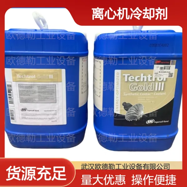 英格索兰离心机冷却剂1X35894金技油空压机润滑油5加仑