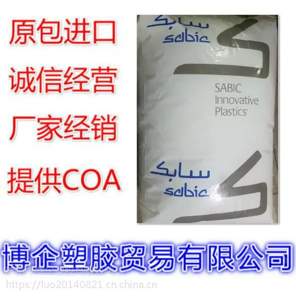 供应LEXAN EXL1413B，可用于电表外壳PC 沙伯基础SABIC，透明阻燃
