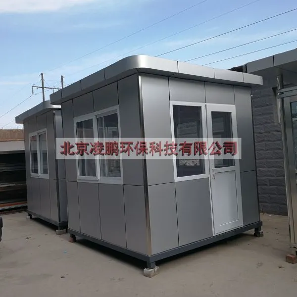 北京艺术岗亭、北京彩钢岗亭、北京值班岗亭、北京停车场收费亭、北京110警亭、北京站岗亭、北京站岗台、