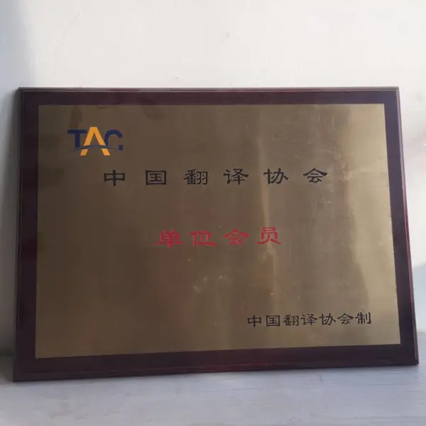 北京铁路工程翻译服务/铁路工程翻译服务/工程翻译服务/铁路翻译公司/北京英语翻译1870109827