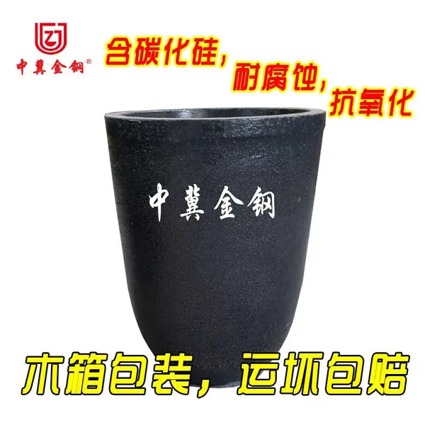 河北津大中冀金钢锡渣提炼200kg碳化硅石墨坩埚中频炉使用寿命长