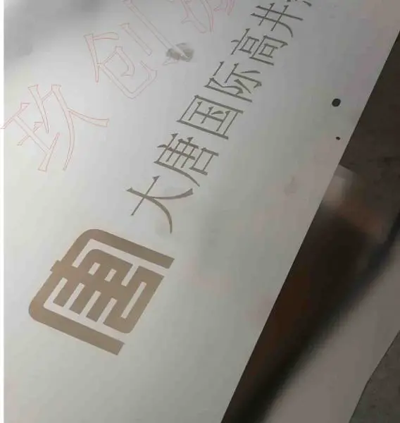 苏州专业提供不锈钢件激光雕刻标牌镭射精密非标件刻字加工