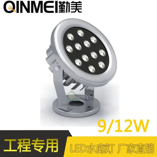 供应LED9W***水下灯 大功率LED9W彩色水底灯 LED9W喷泉照明灯