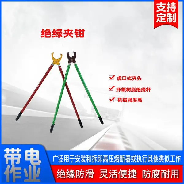 �ӹ����Ƶ�����Ե��ǯ�۶�����ѹ��Ե��ͷǯ������ҵ����ʽ��Եǯ