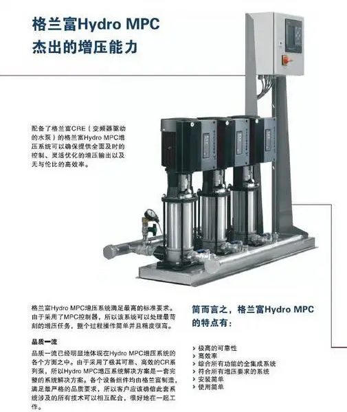 不锈钢多级离心泵CR
