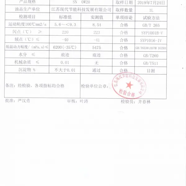 平谷区润滑油上门服务 推荐咨询 江苏现代节能科技供应