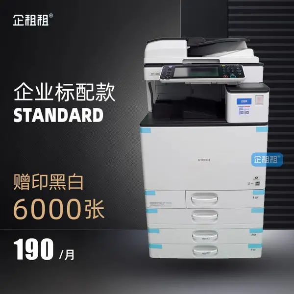 �����޺����ɫ��ӡ�� �������޸�ӡ�� ����C3503 ����װ