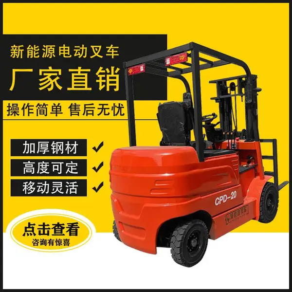 �������� �ֿ⳵���ЯʽС�͵綯�泵 ����ȫ�Զ��Ѹ����ػ�