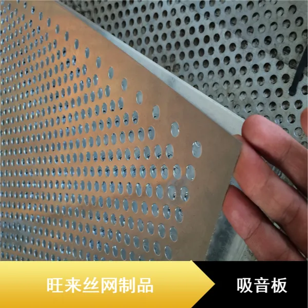吸声降噪0.1mm-15mm吸音板 旺来音乐厅镍板黑板吸声墙板