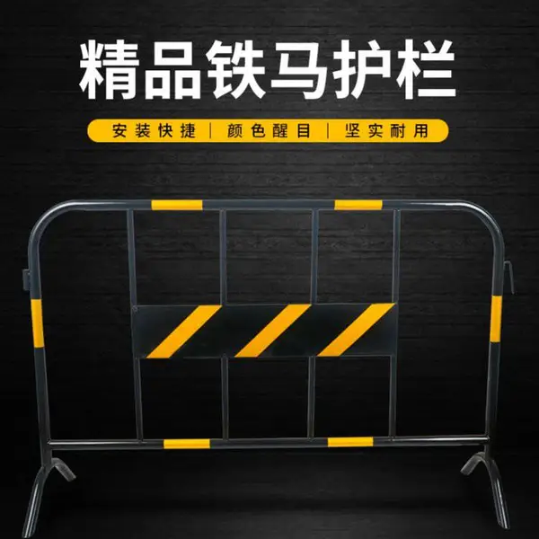 黑黄铁马护栏 道路防障围挡 可移动护栏 人群隔离栅1.2*2米