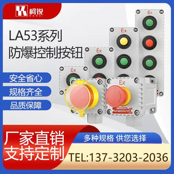 辽宁LA53-1H2H3H配电柜控制箱接线箱防爆穿线盒BHC