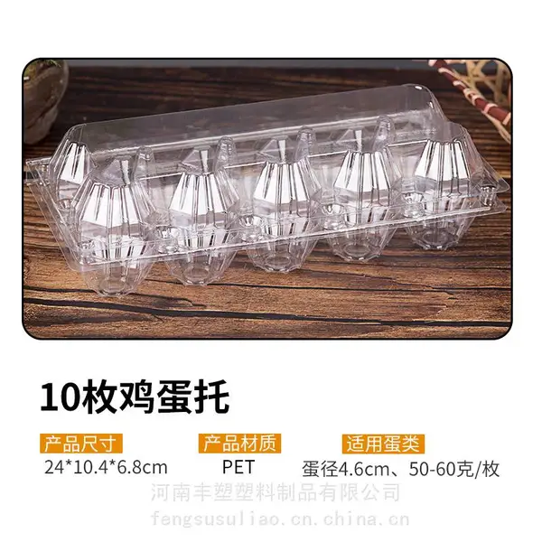 供应透明鸡蛋盒 一次性鸡蛋托 10枚鸡蛋托盒 团购塑料盒 鸡蛋包装盒
