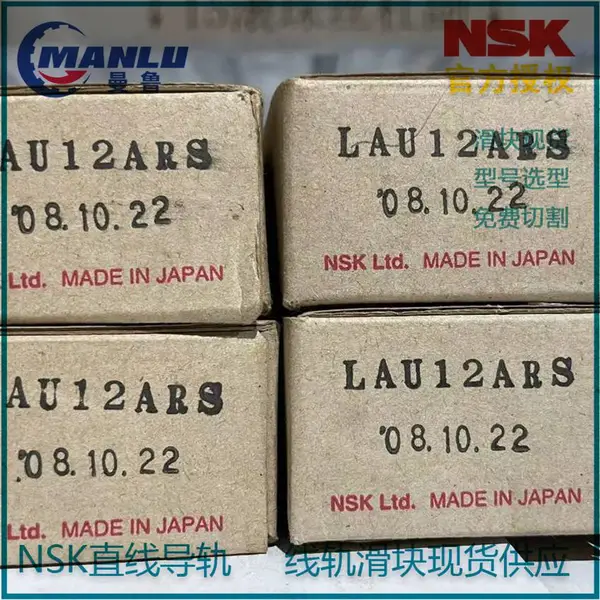 NSK����NAS20ALZ-K ֱ�ߵ��� NS20AL ��׼�߸����� ������и�