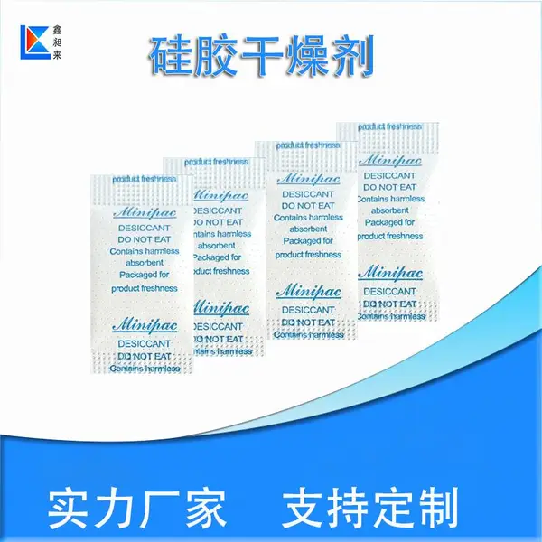 即墨干燥剂1克英法日文复合纸食品防潮剂电子仪器防锈