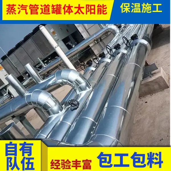 铁皮保温施工岩棉硅酸铝玻璃棉罐体反应釜化工厂保温外护直管保温