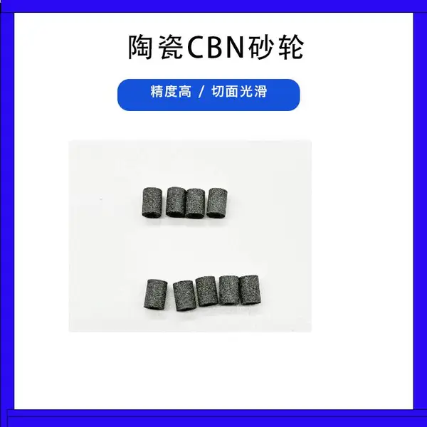 �⾶6mm�մ�CBN��Բĥɰ��6*3*8��ĥ.����������HB200-400��