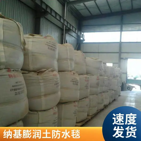 人工观景湖GCL防水毯垫 垃圾场施工用4.8公斤纳基膨润土防水毯