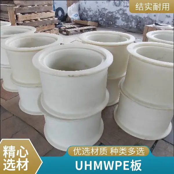 超高分子量聚乙烯板 溜煤槽用料仓料斗煤仓衬板UHMWPE板