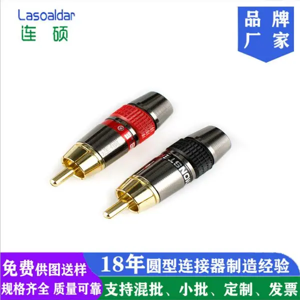 Դͷ��***RCA���ռ�K24��Ƶ�ź���������ͷrca��ͷ������ͭRCAͷ