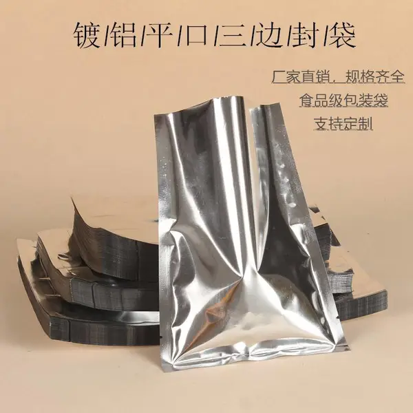 天第定制镜面镀铝真空袋 食品复合袋茶叶包装袋 美观可彩印