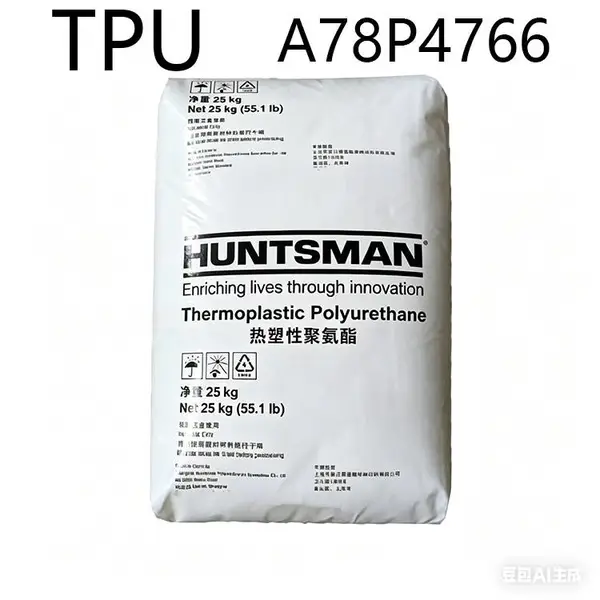 TPU 德国亨斯迈 A78P4766 耐磨耐水解 注塑挤出聚氨酯弹性原料